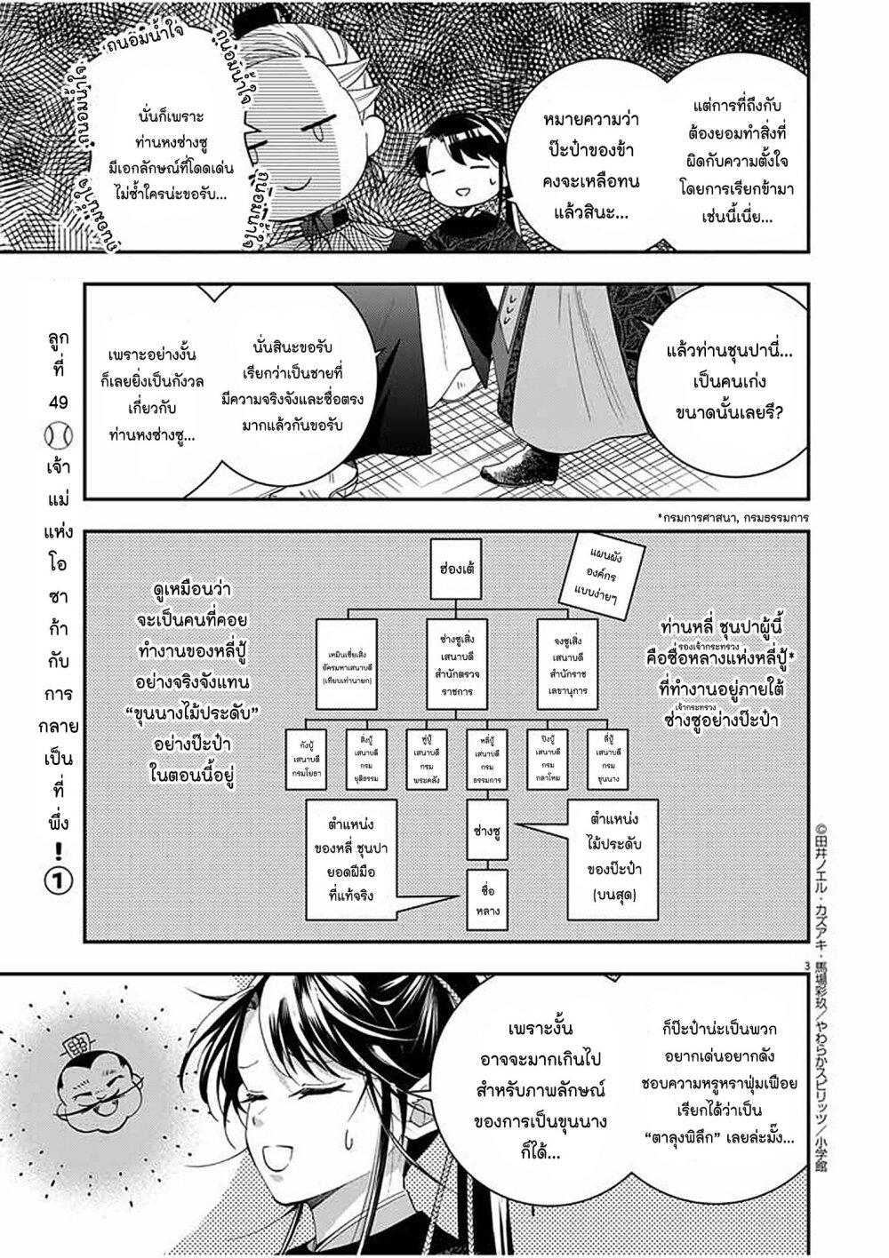 หน้า 3