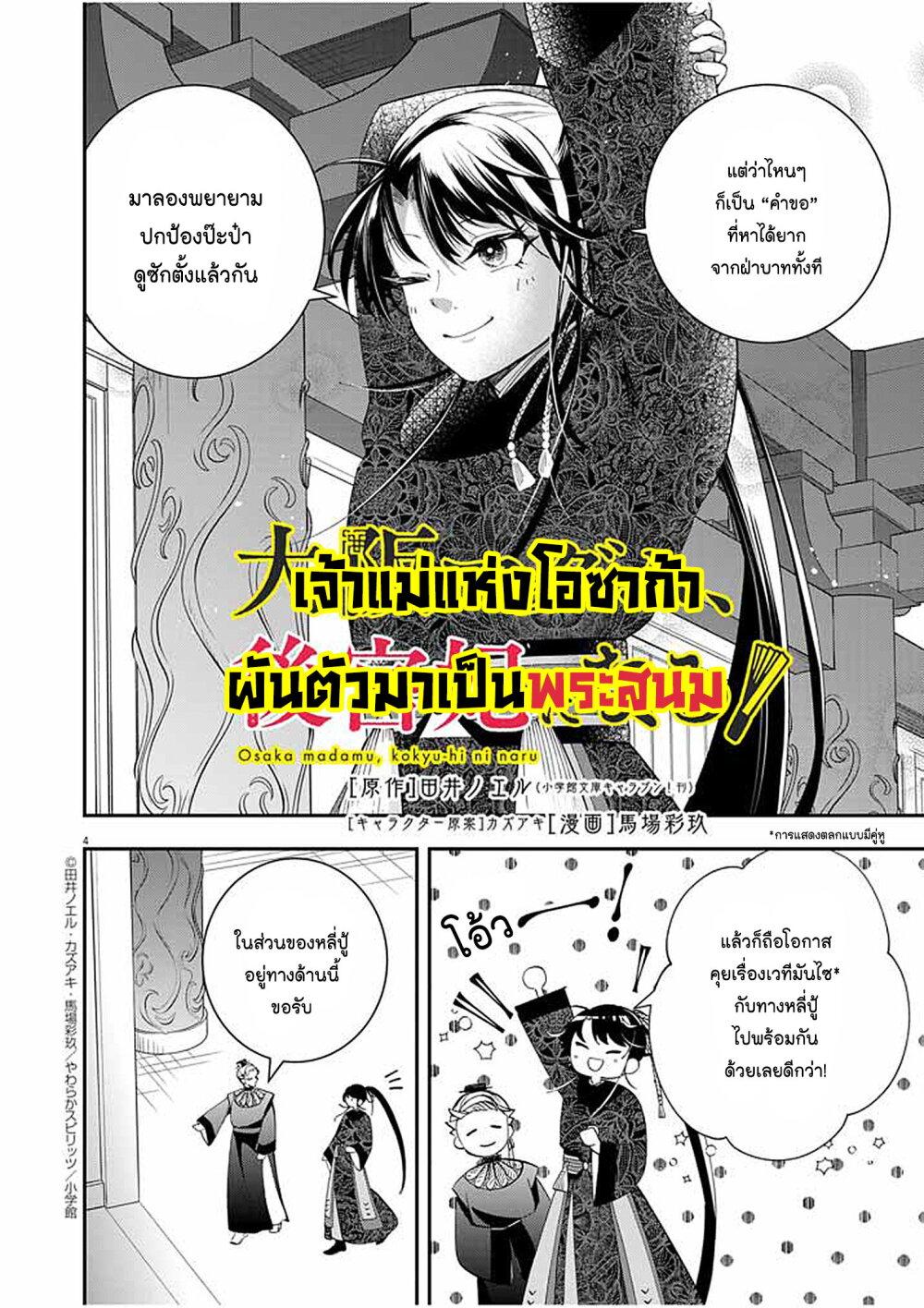 หน้า 4