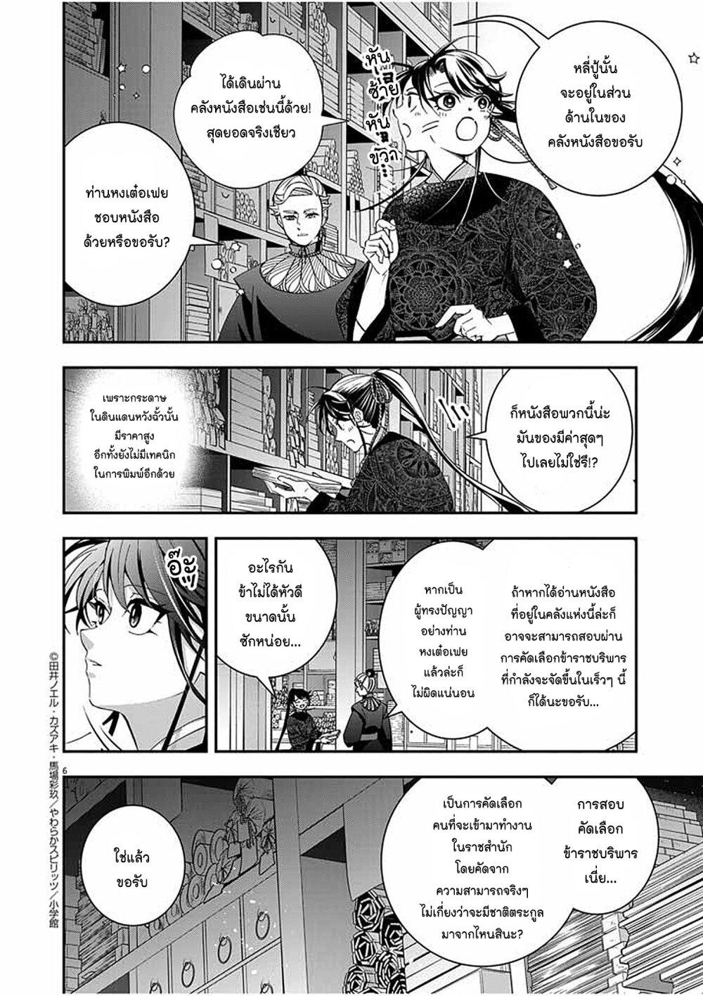 หน้า 6