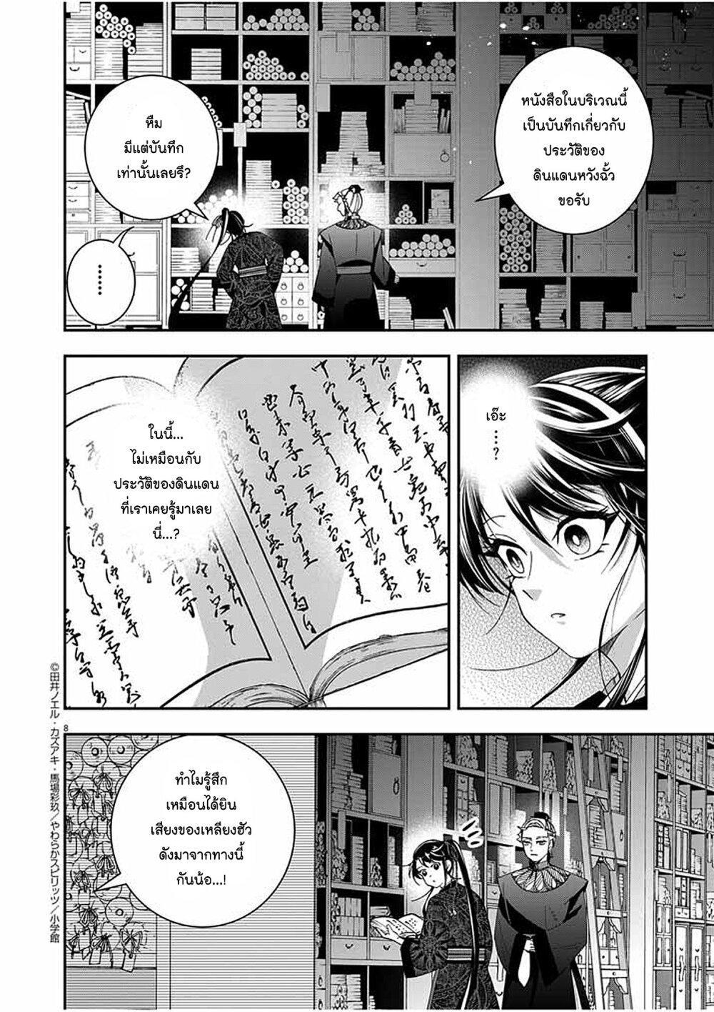 หน้า 8