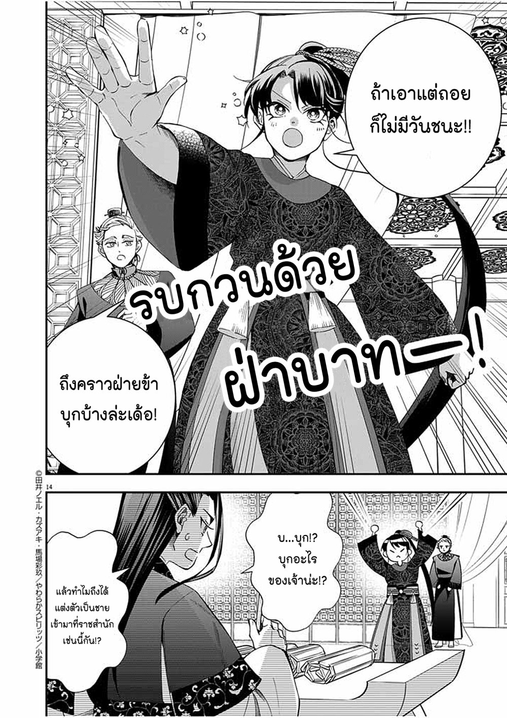 หน้า 14