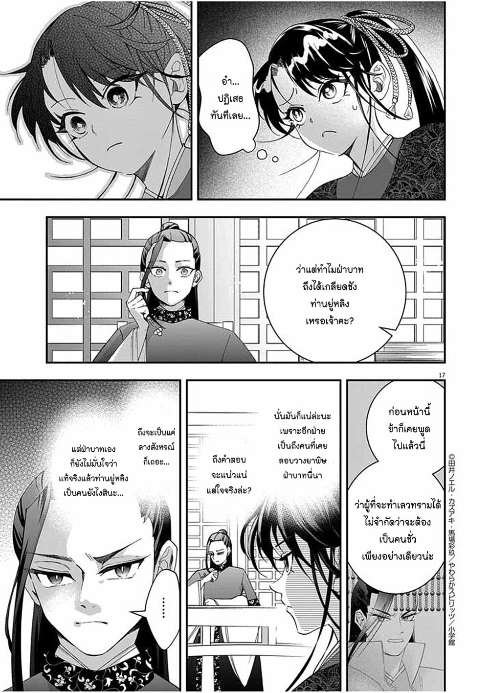 หน้า 17