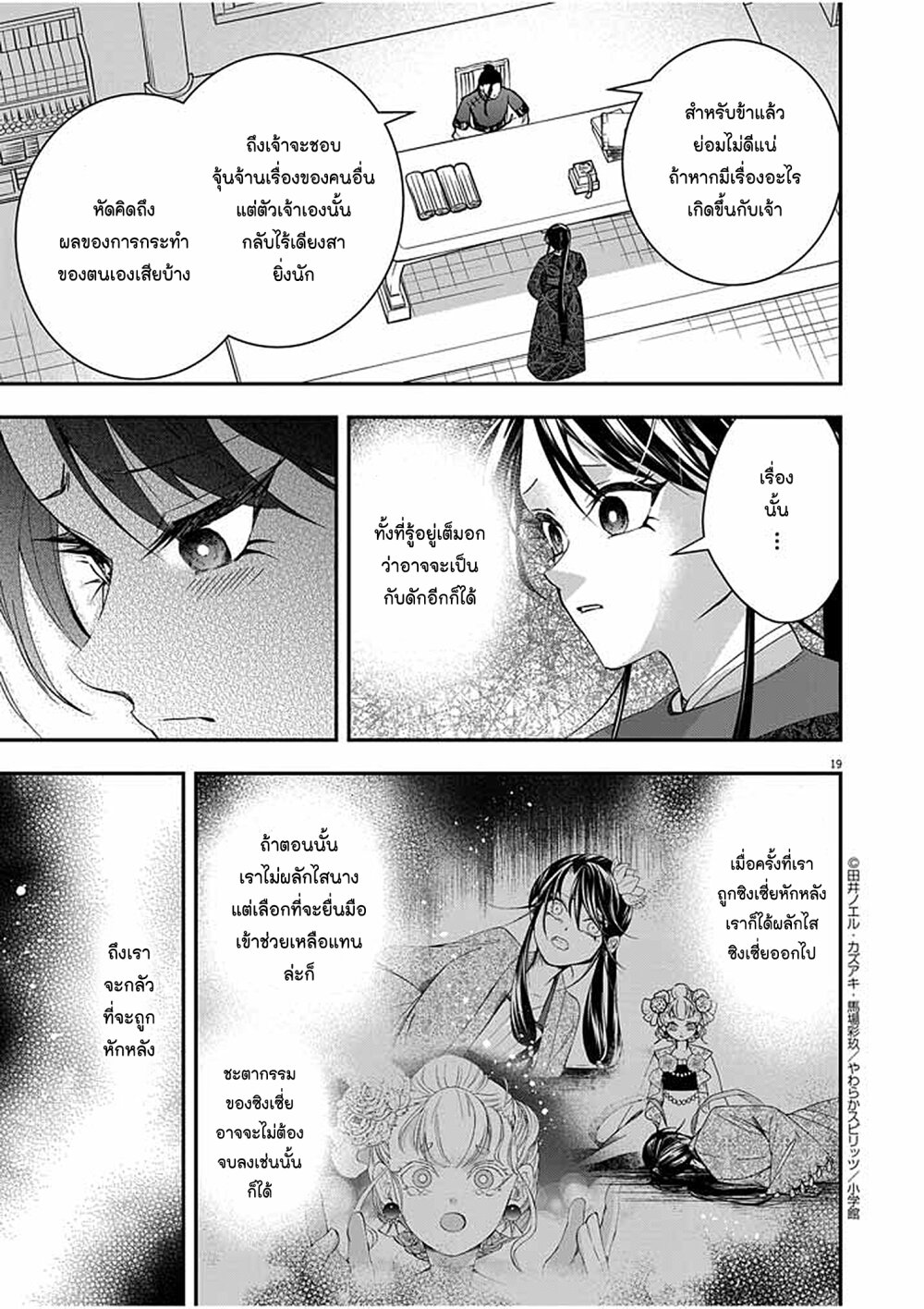 หน้า 19
