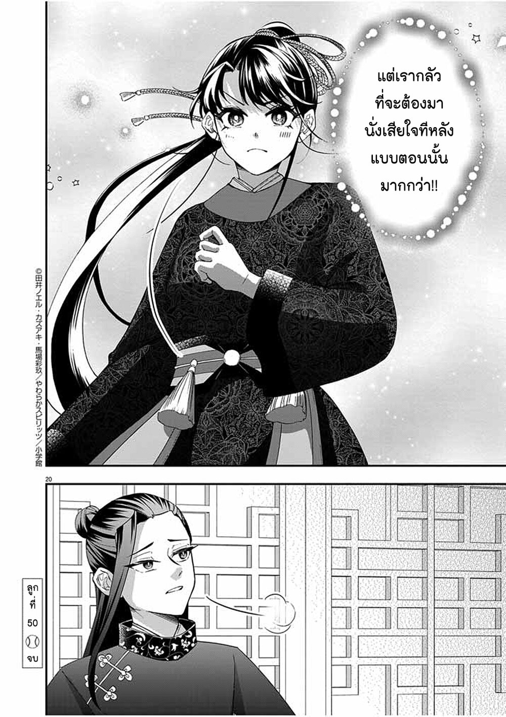หน้า 20