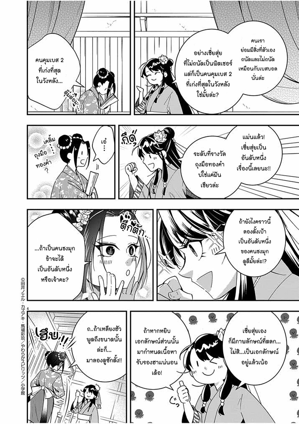 หน้า 4