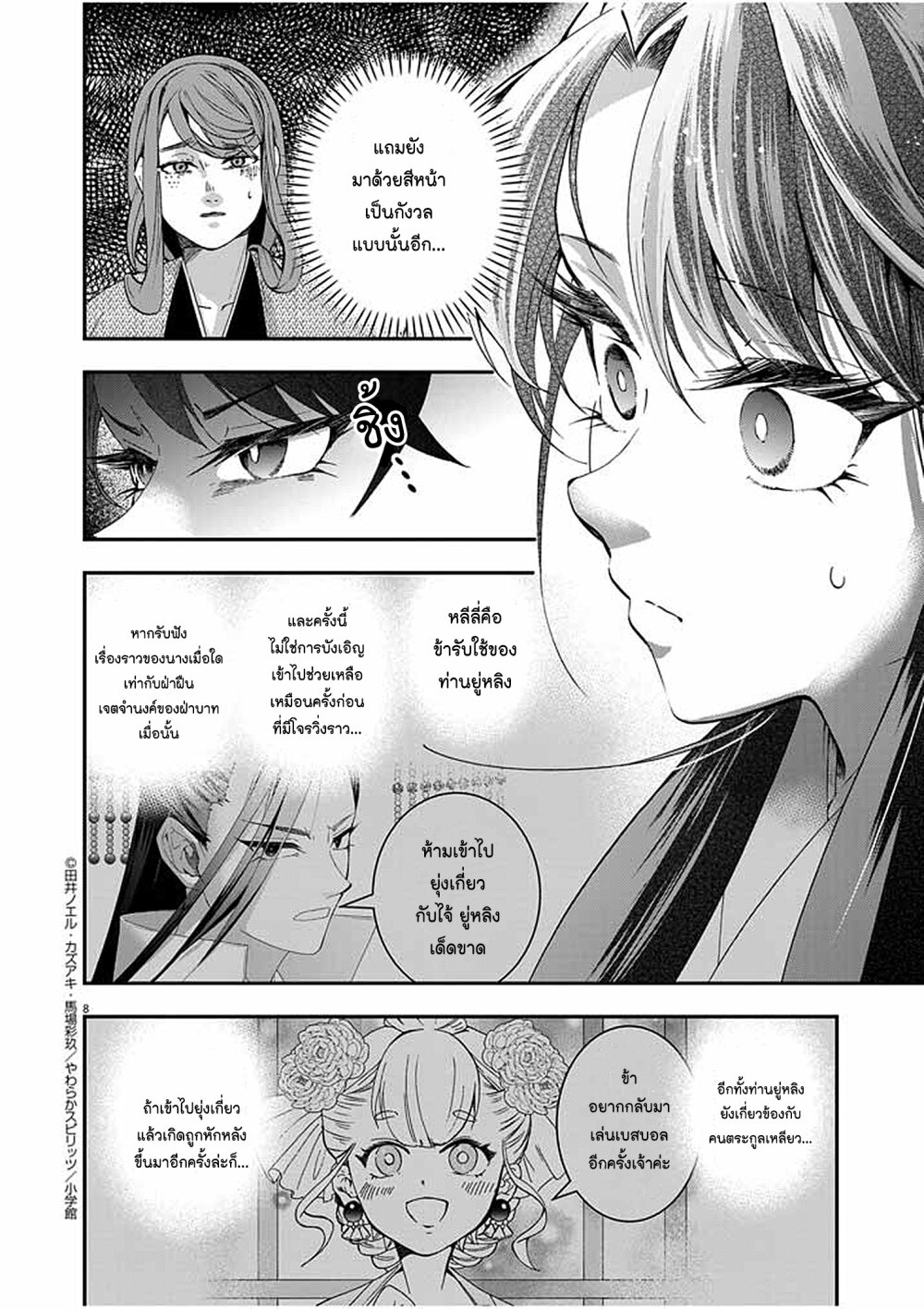 หน้า 8