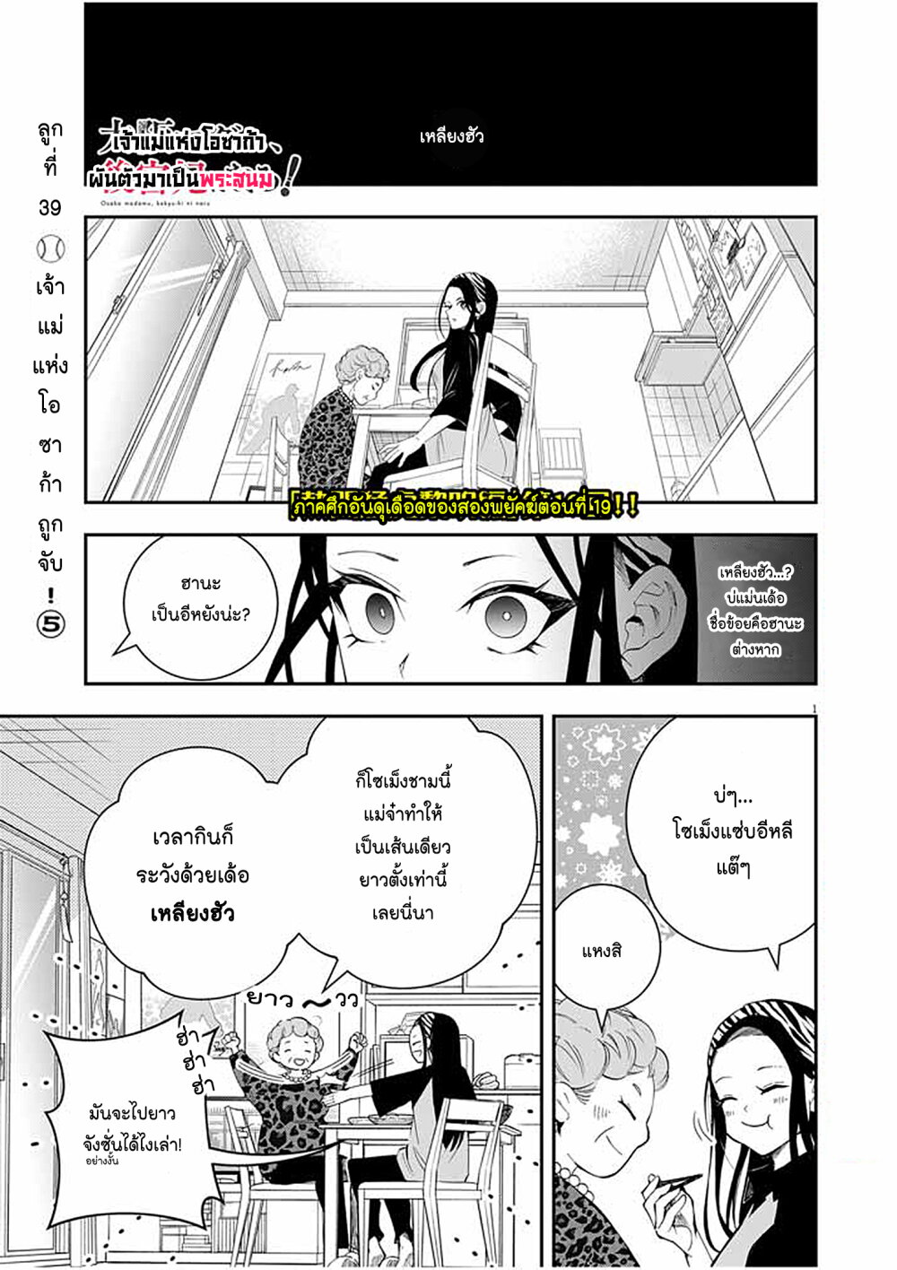 หน้า 1