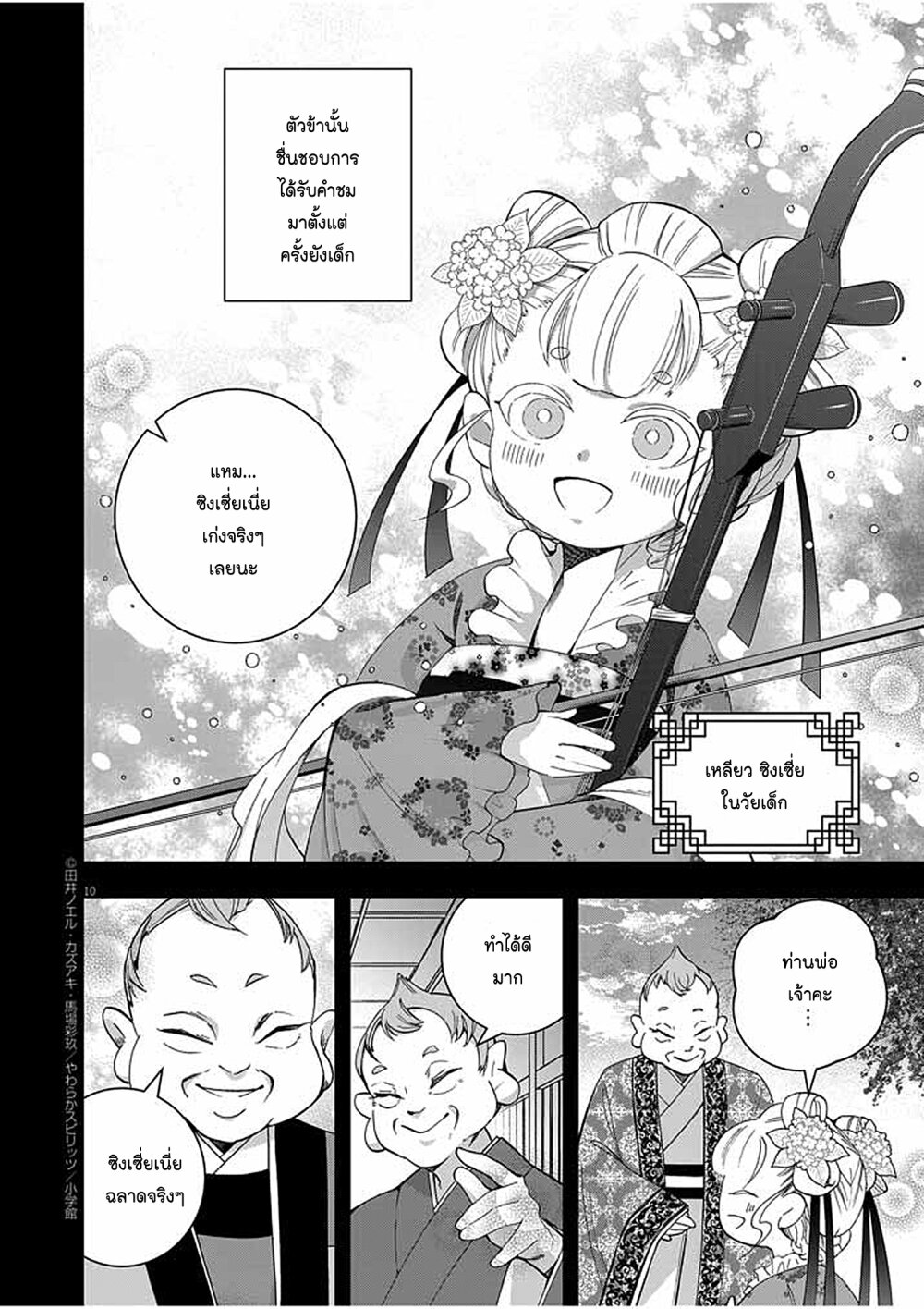 หน้า 10