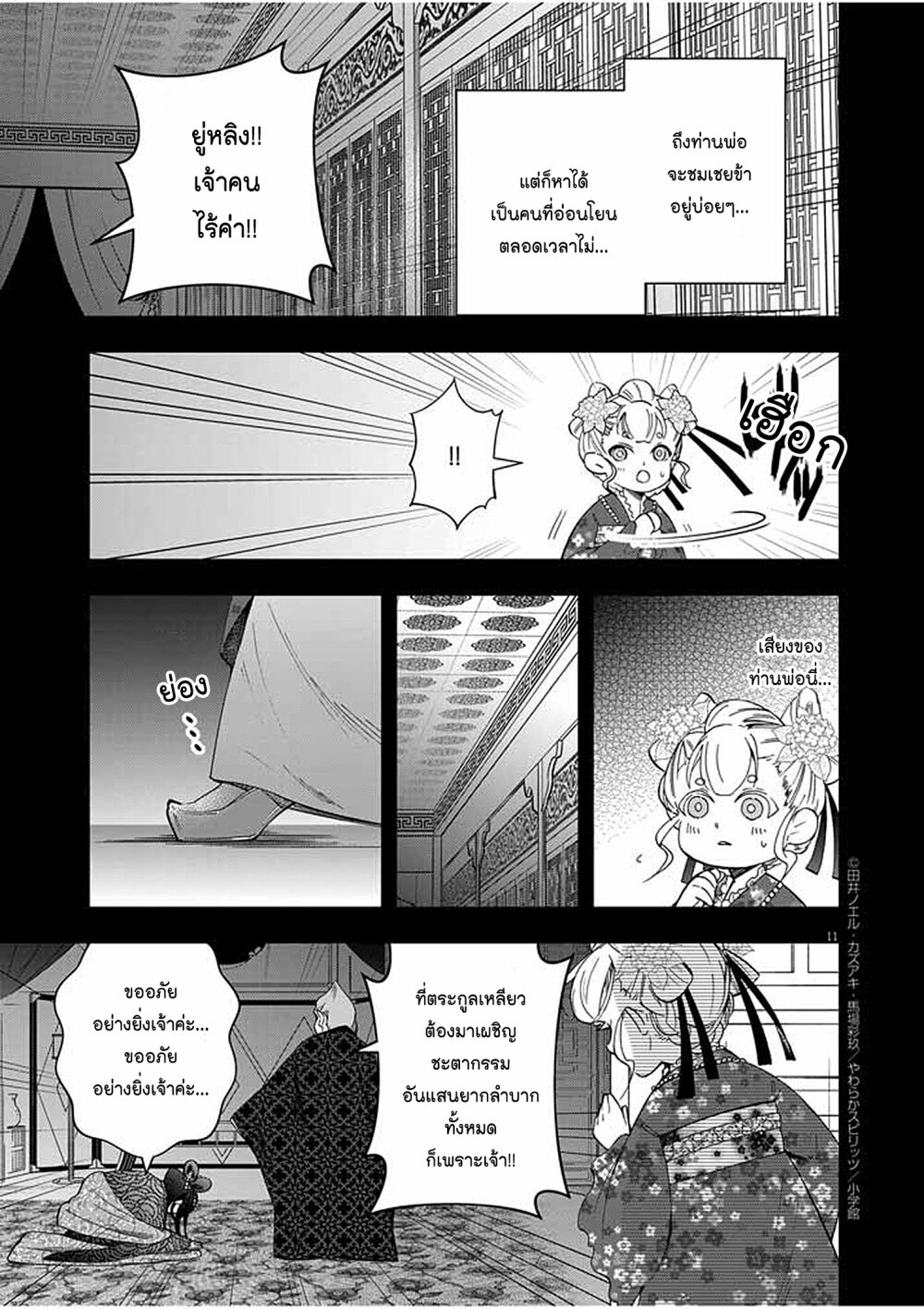 หน้า 11