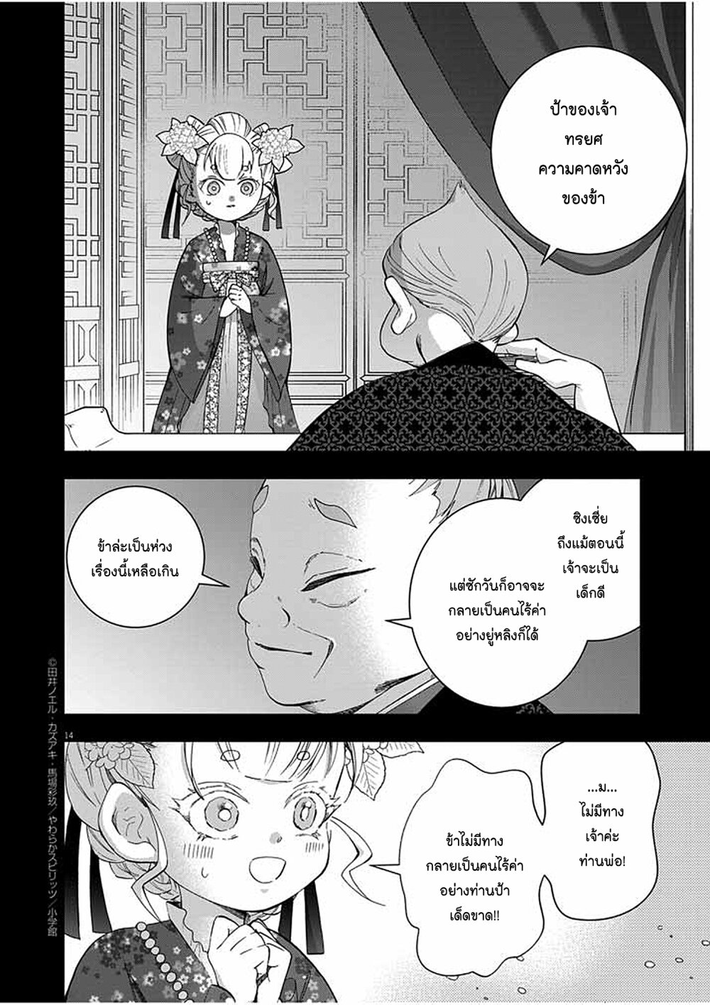 หน้า 14