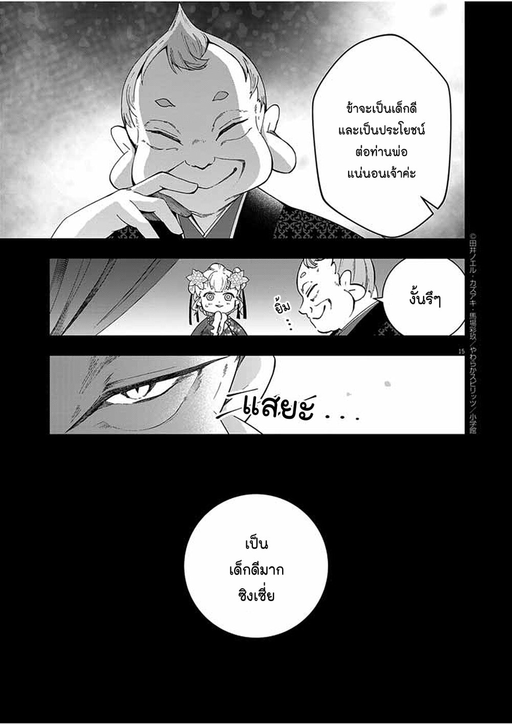 หน้า 15