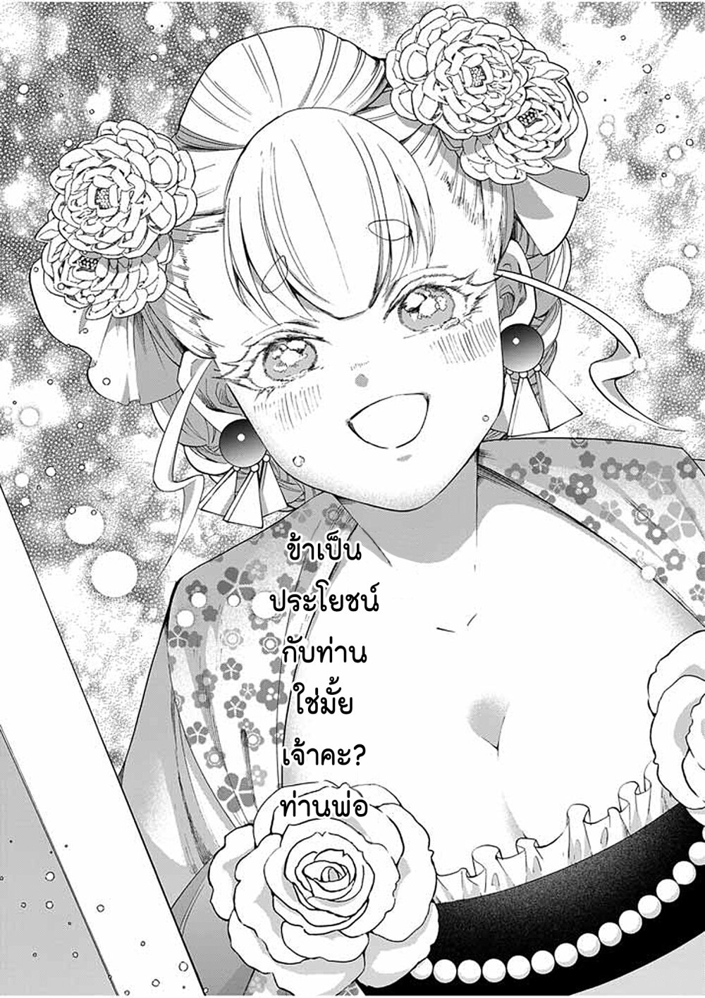 หน้า 19