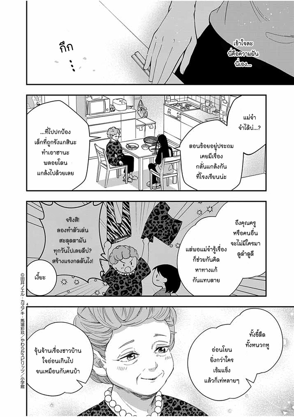 หน้า 4