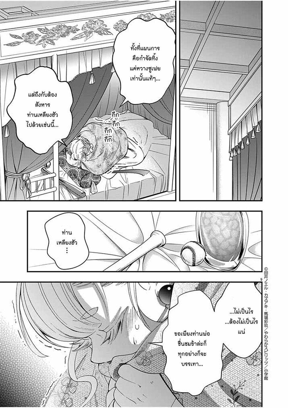 หน้า 9