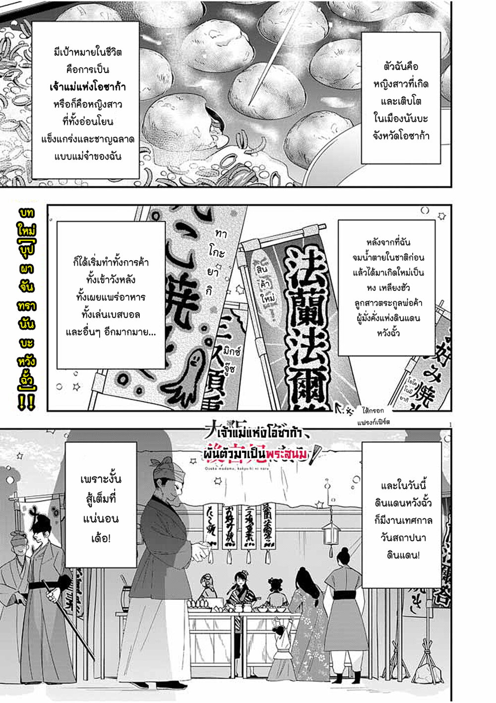 หน้า 1
