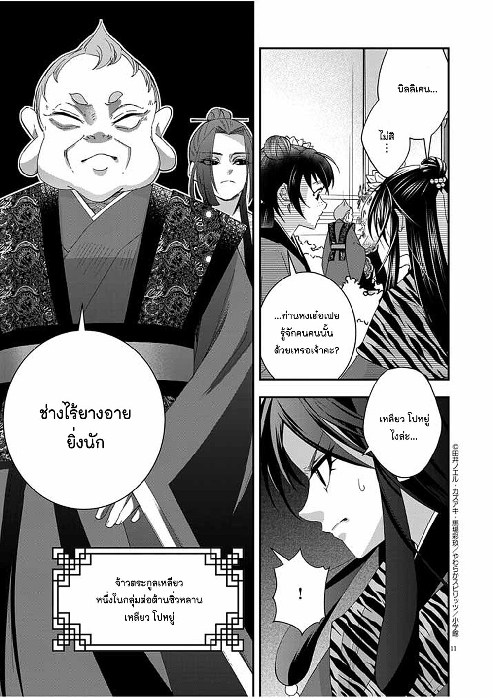 หน้า 10