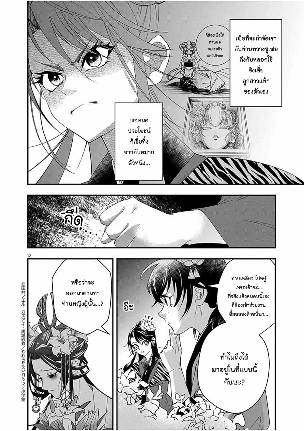 หน้า 11