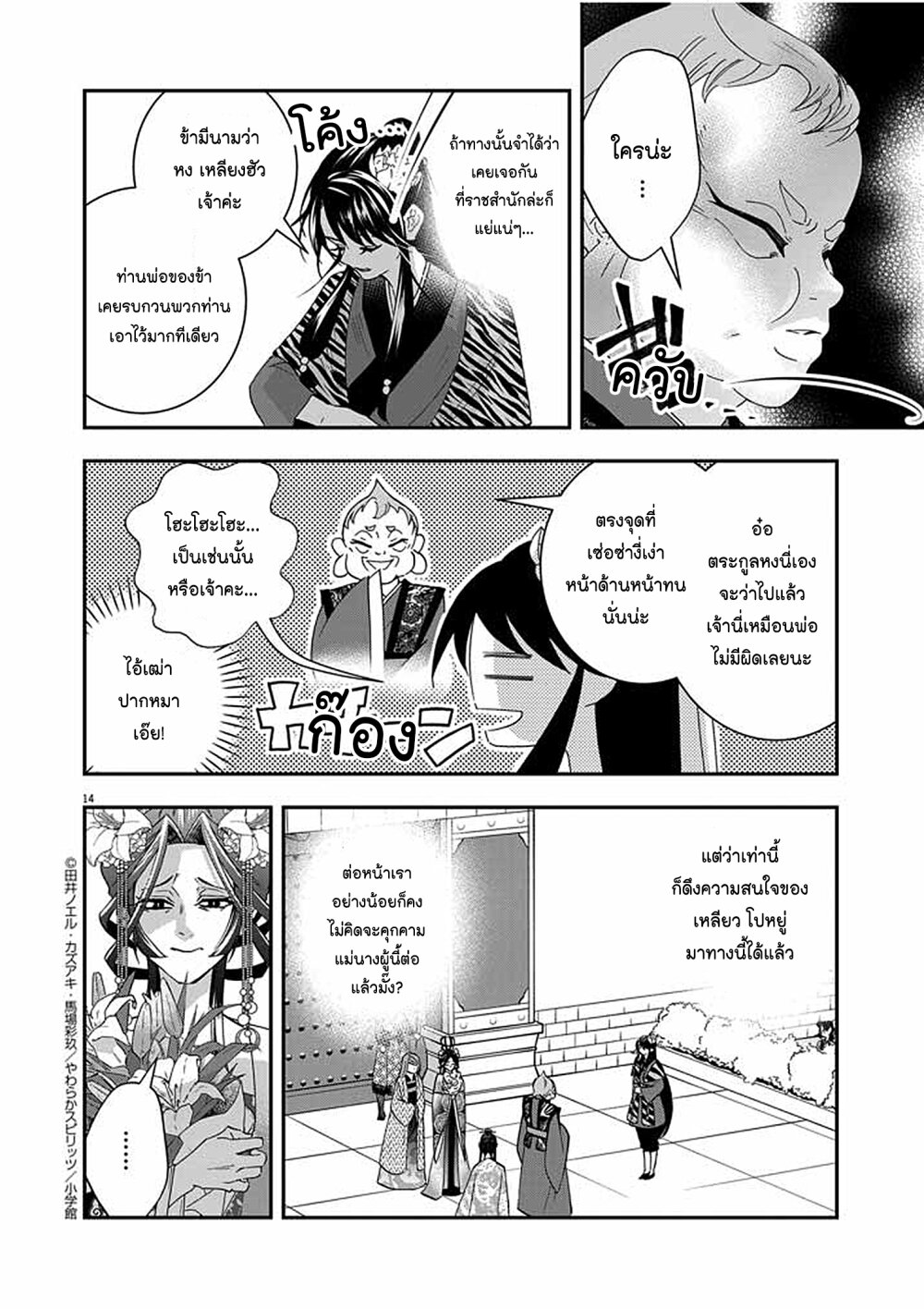 หน้า 13