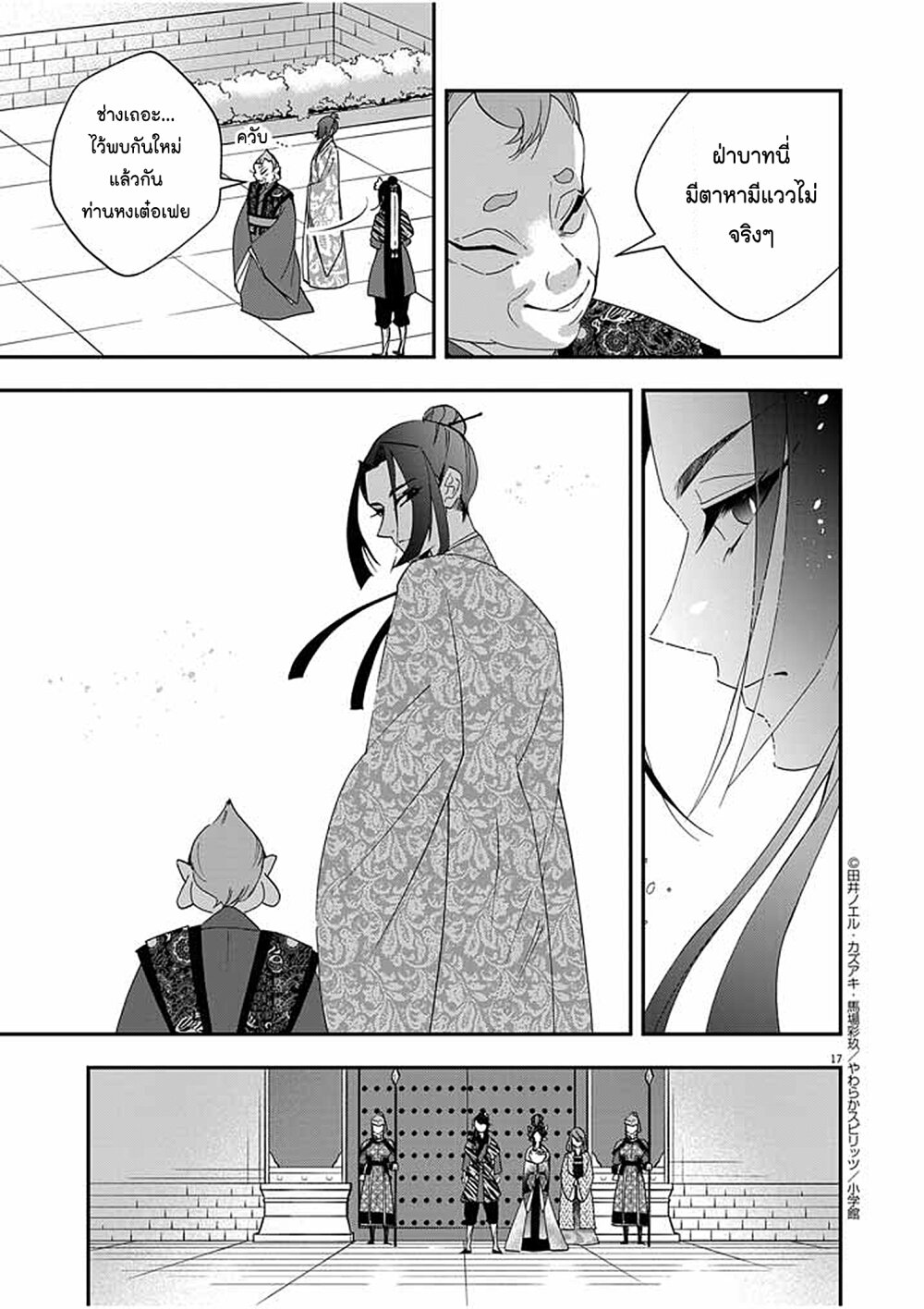หน้า 16