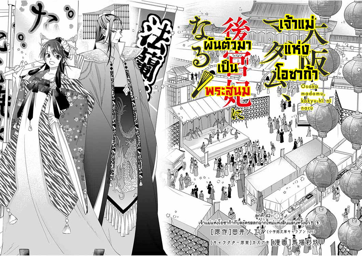 หน้า 2