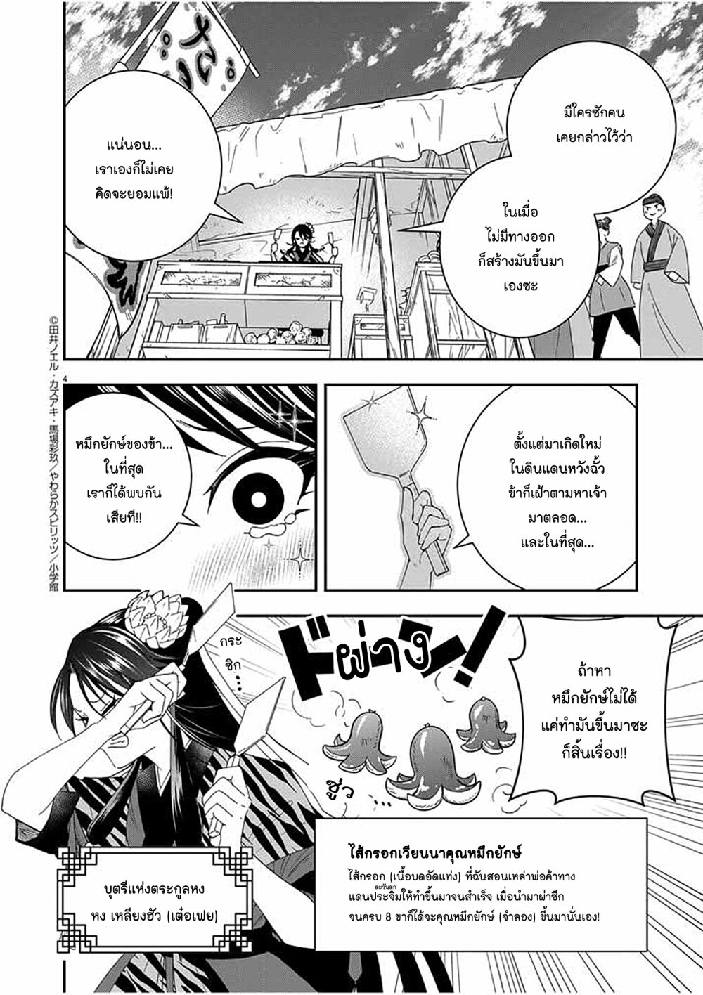 หน้า 3