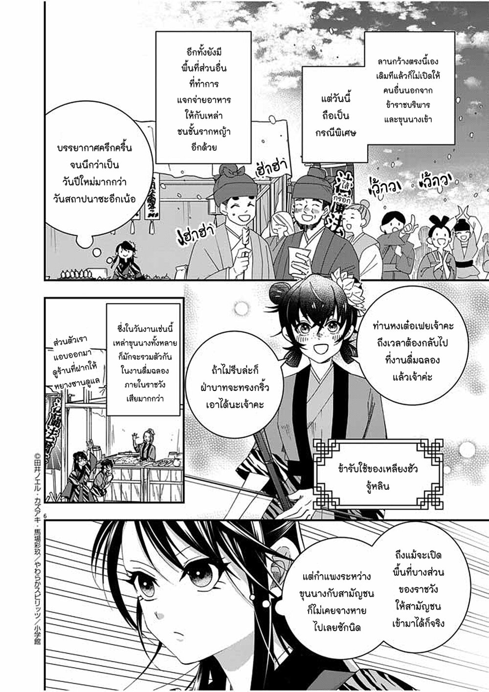 หน้า 5
