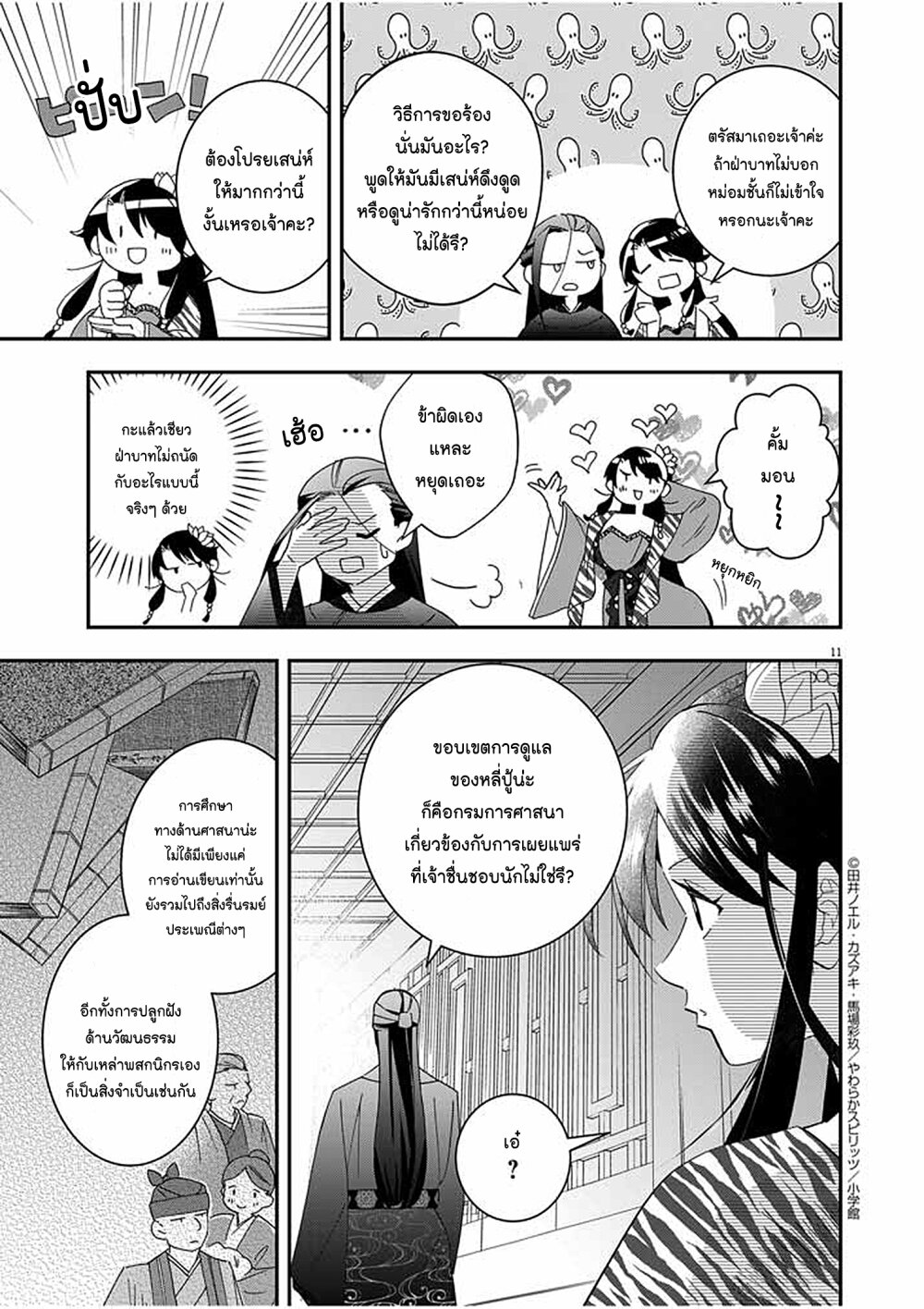 หน้า 11
