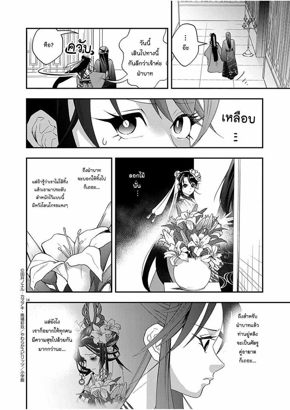 หน้า 14