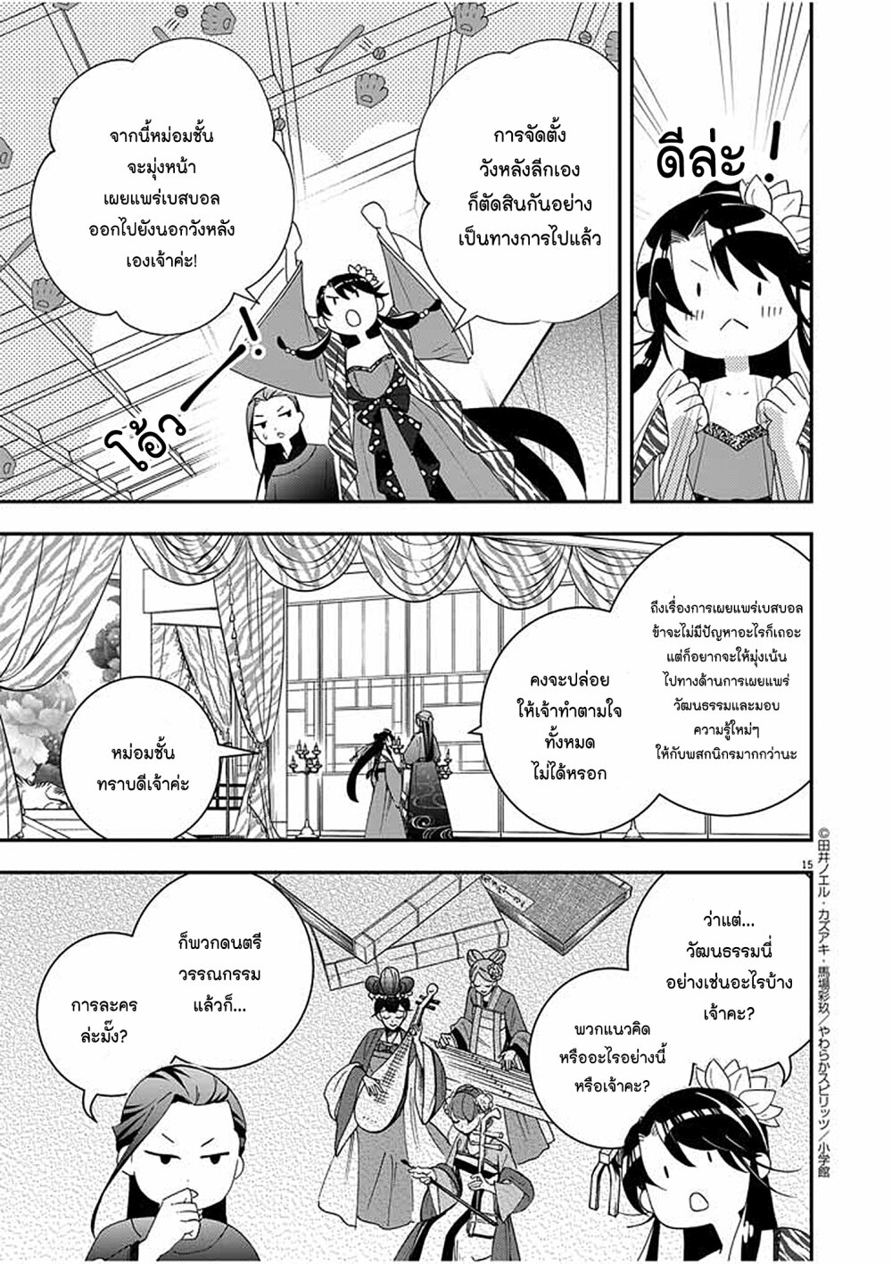 หน้า 15