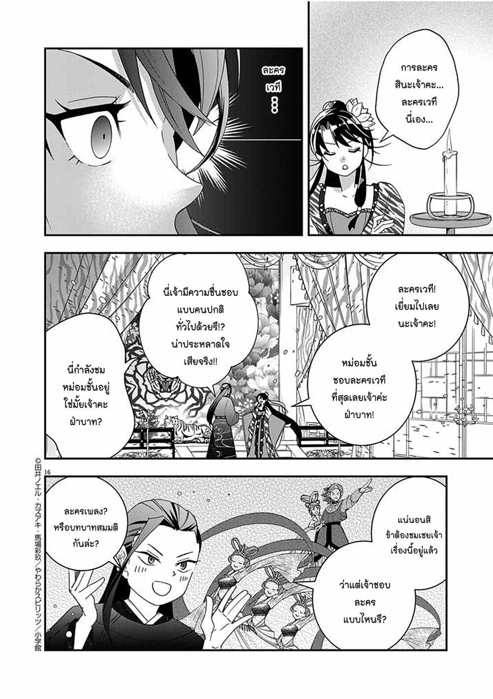 หน้า 16