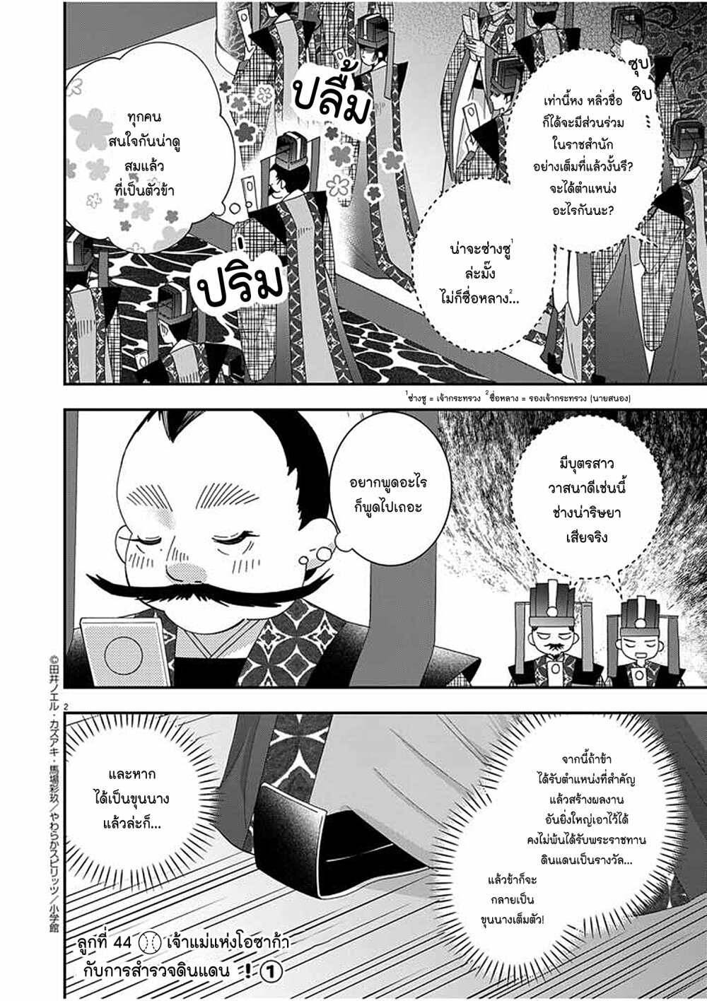 หน้า 2