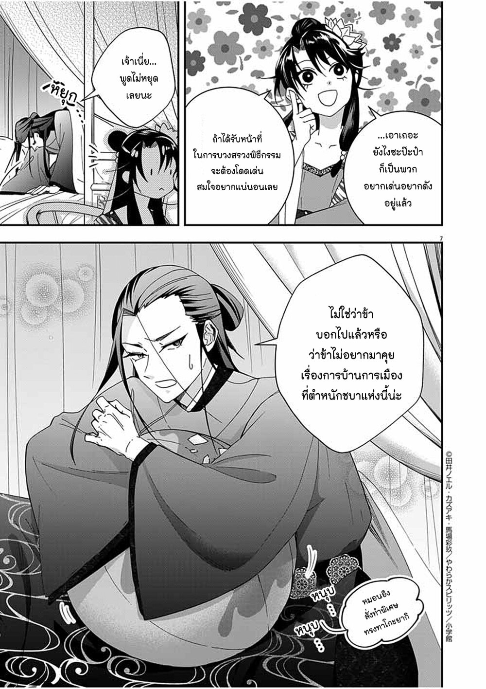 หน้า 7