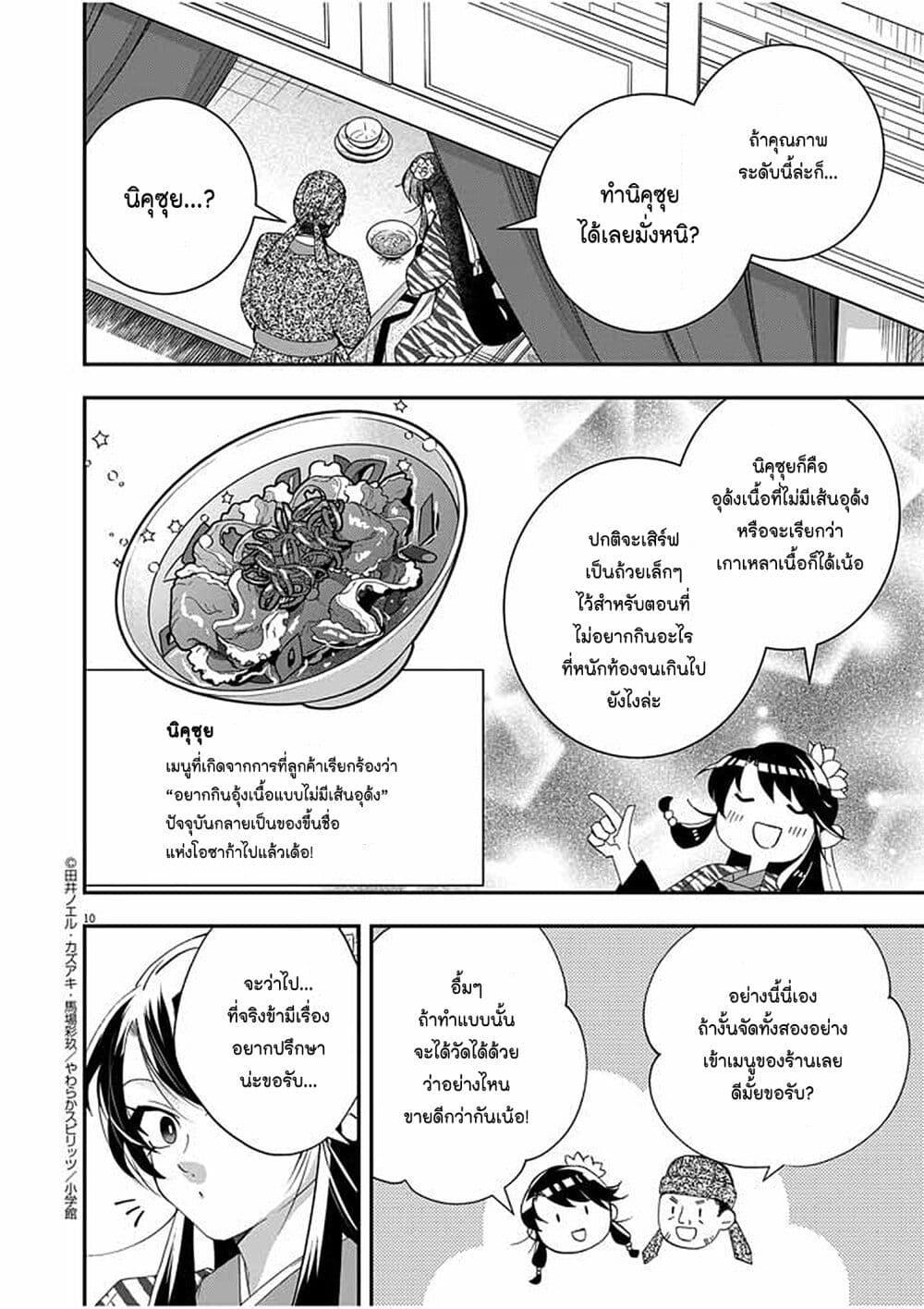 หน้า 10