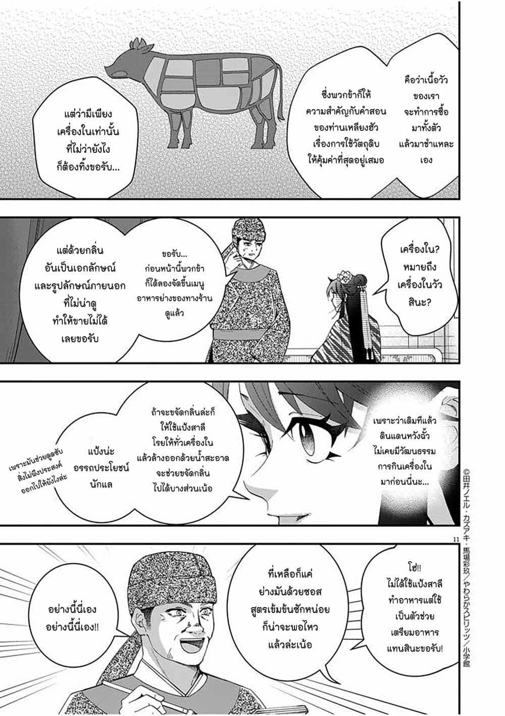 หน้า 11