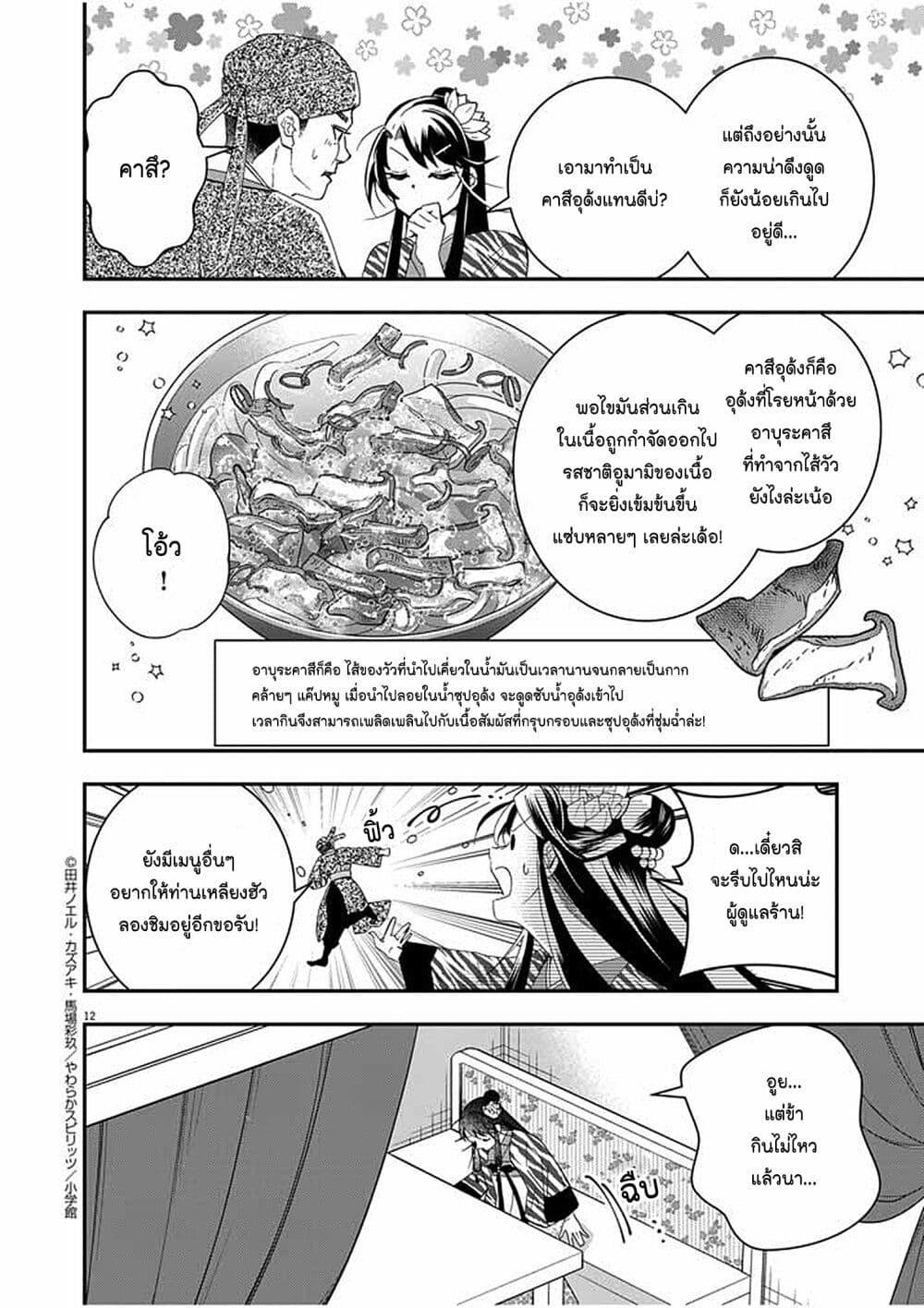 หน้า 12