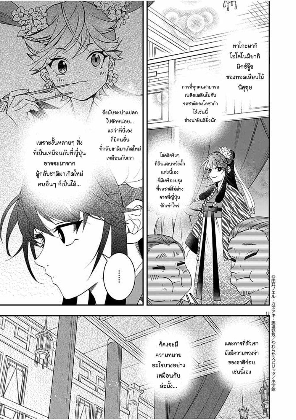 หน้า 13