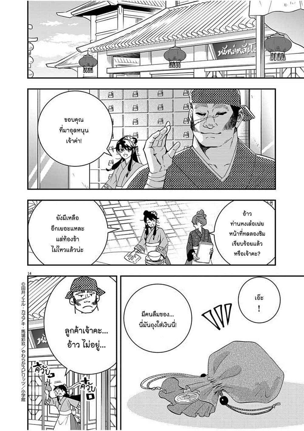 หน้า 14