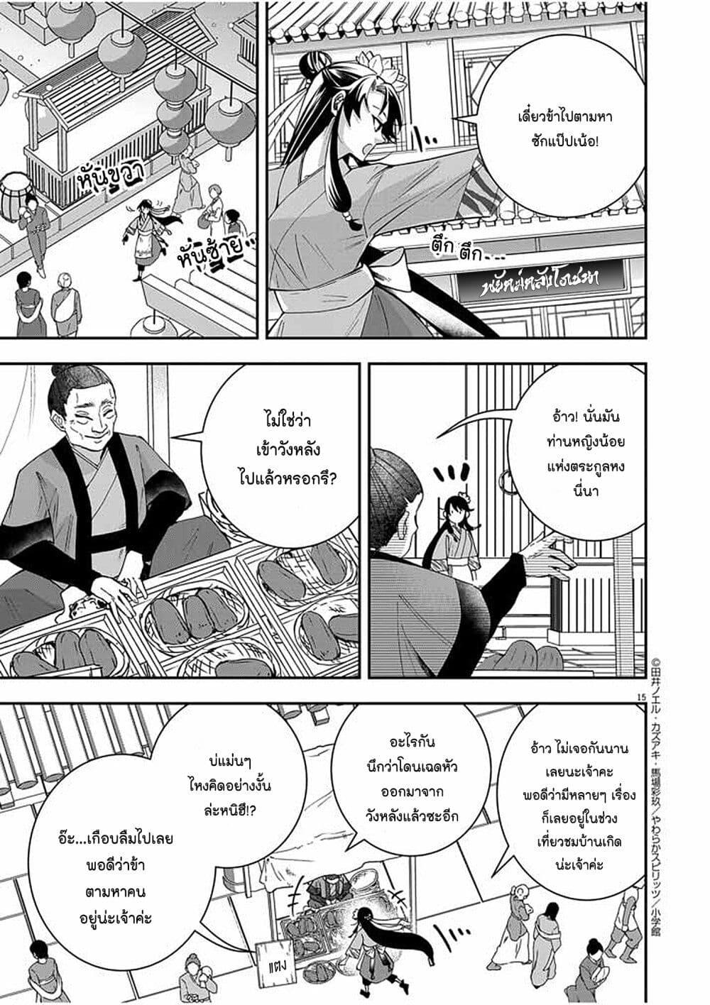 หน้า 15