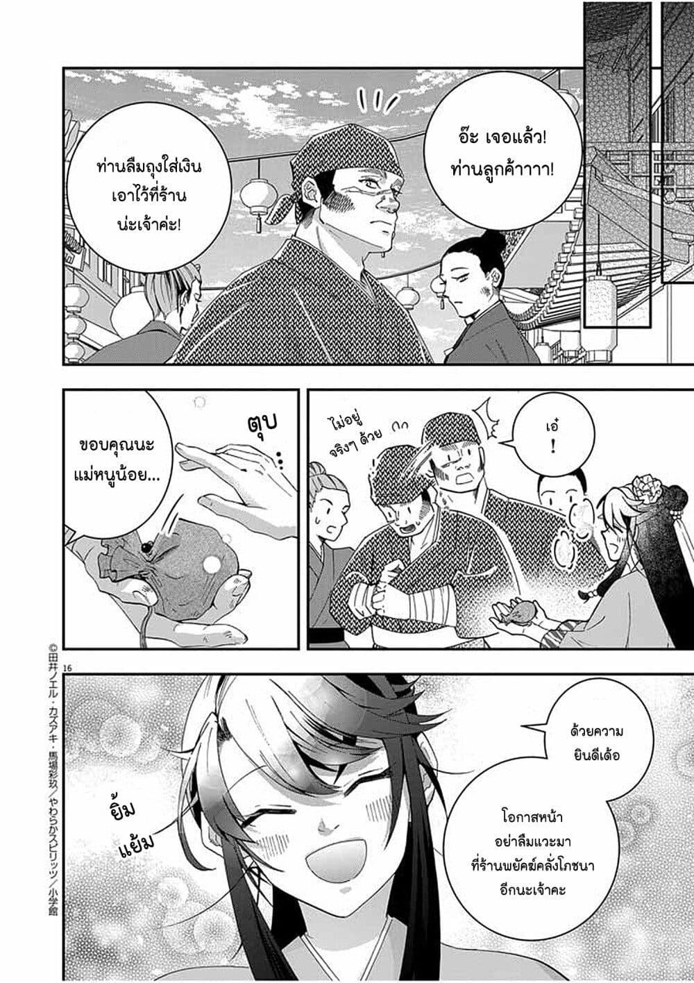 หน้า 16