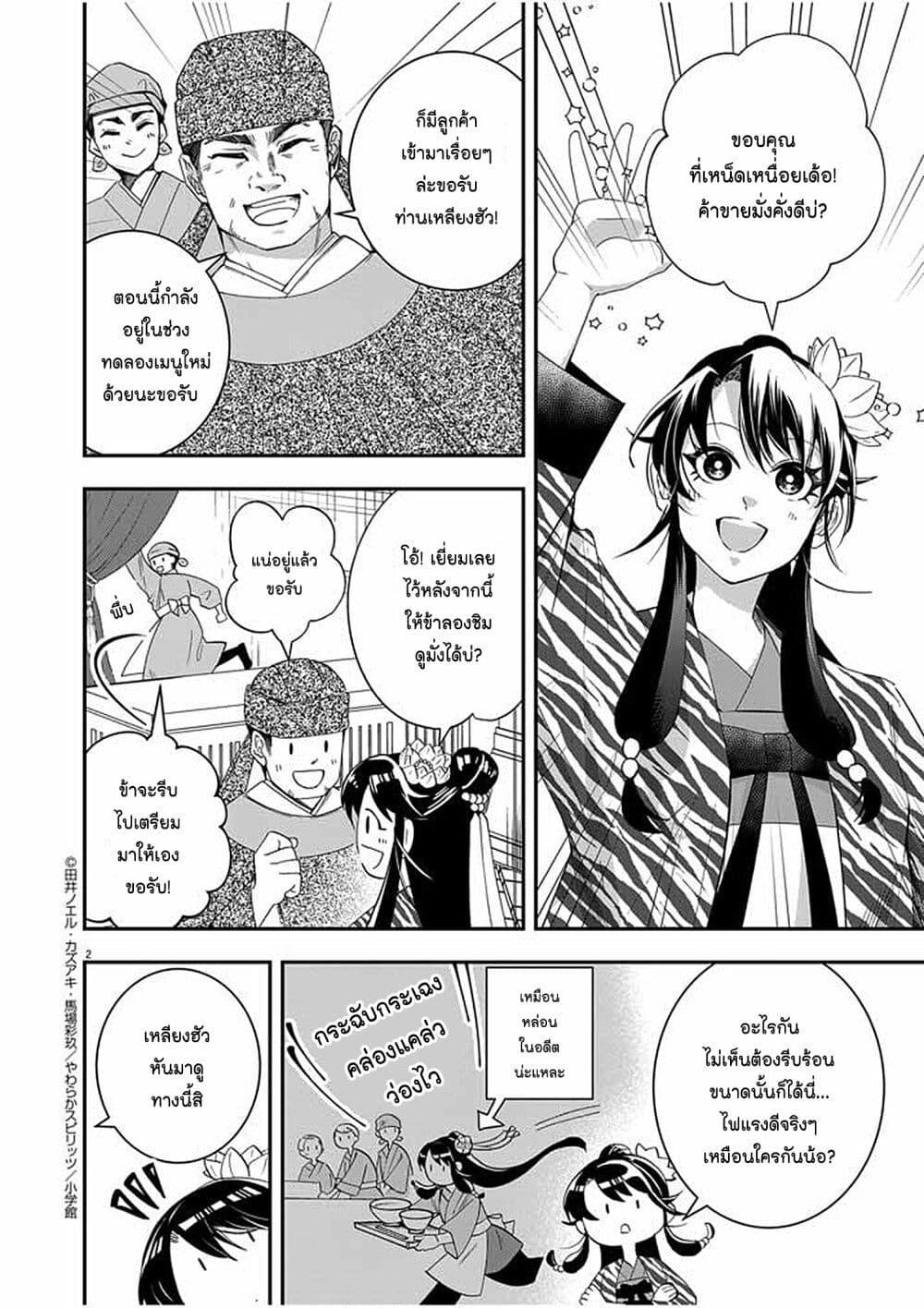 หน้า 2