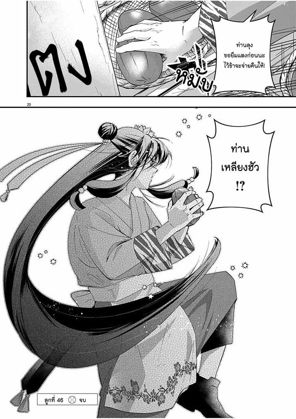 หน้า 20