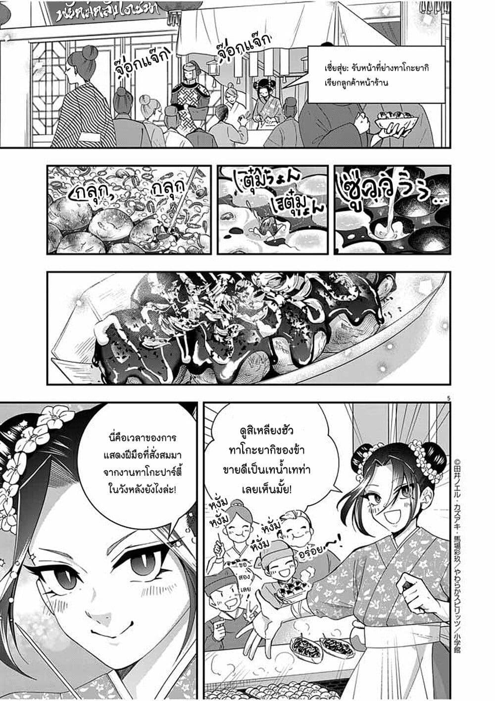 หน้า 5