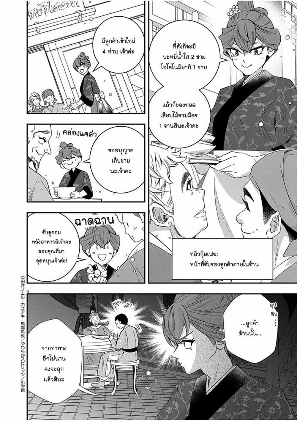 หน้า 6