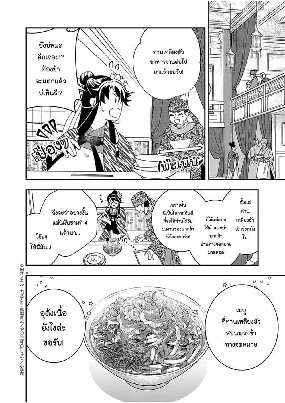หน้า 8