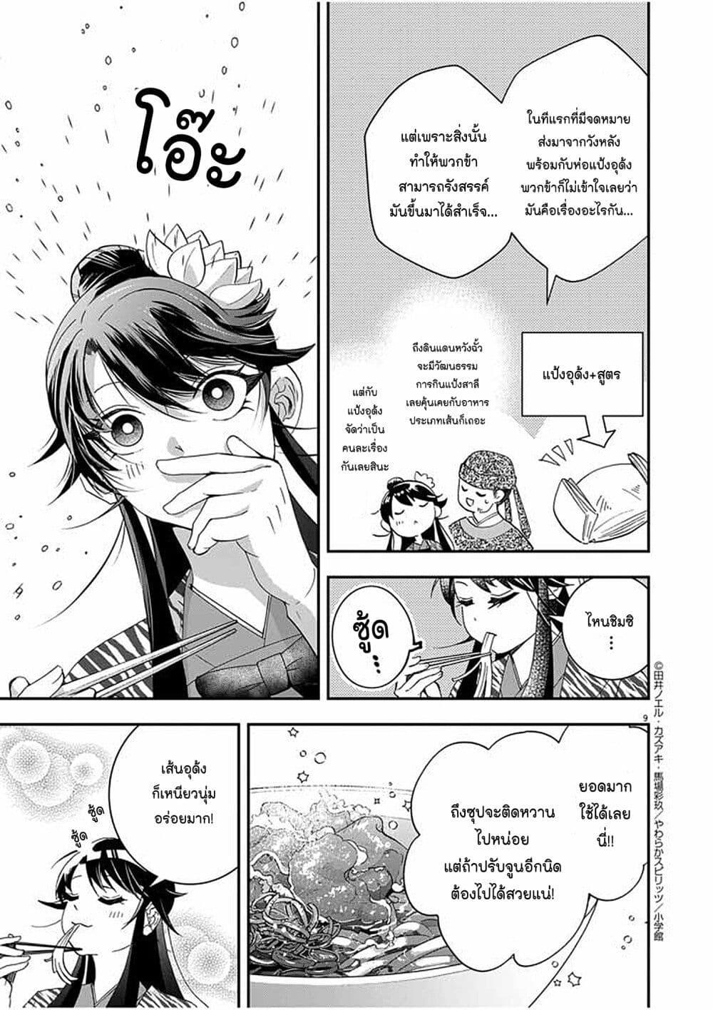 หน้า 9