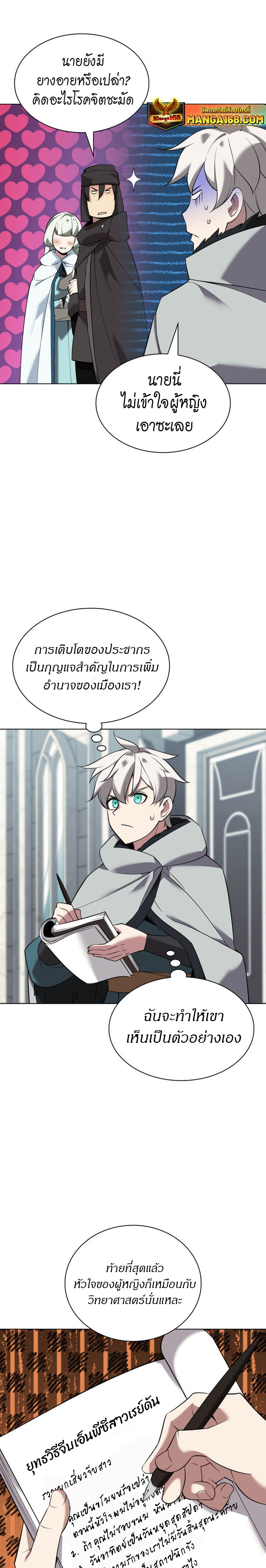 หน้า 16