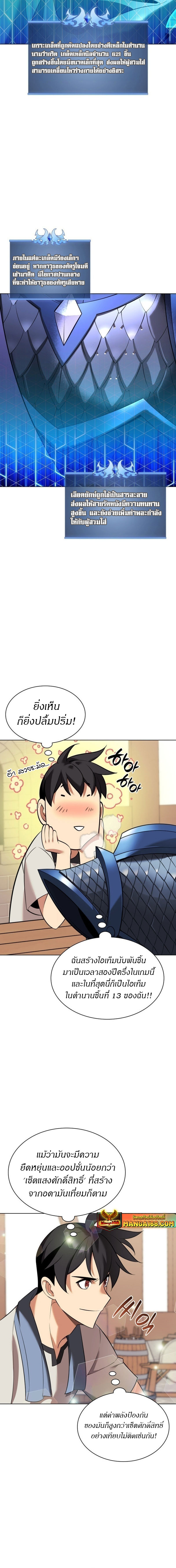 หน้า 8