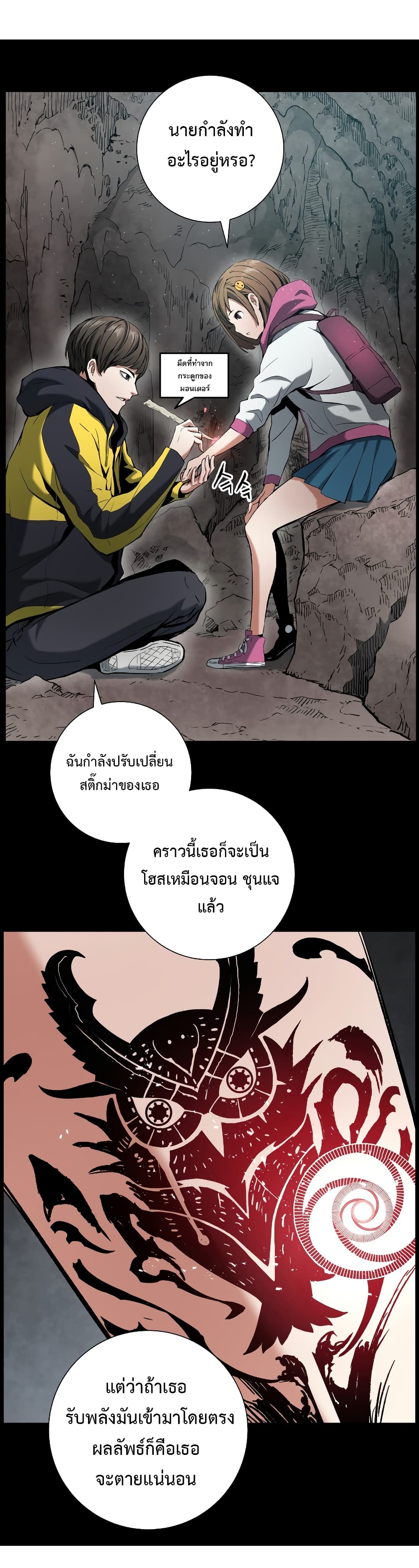 หน้า 8