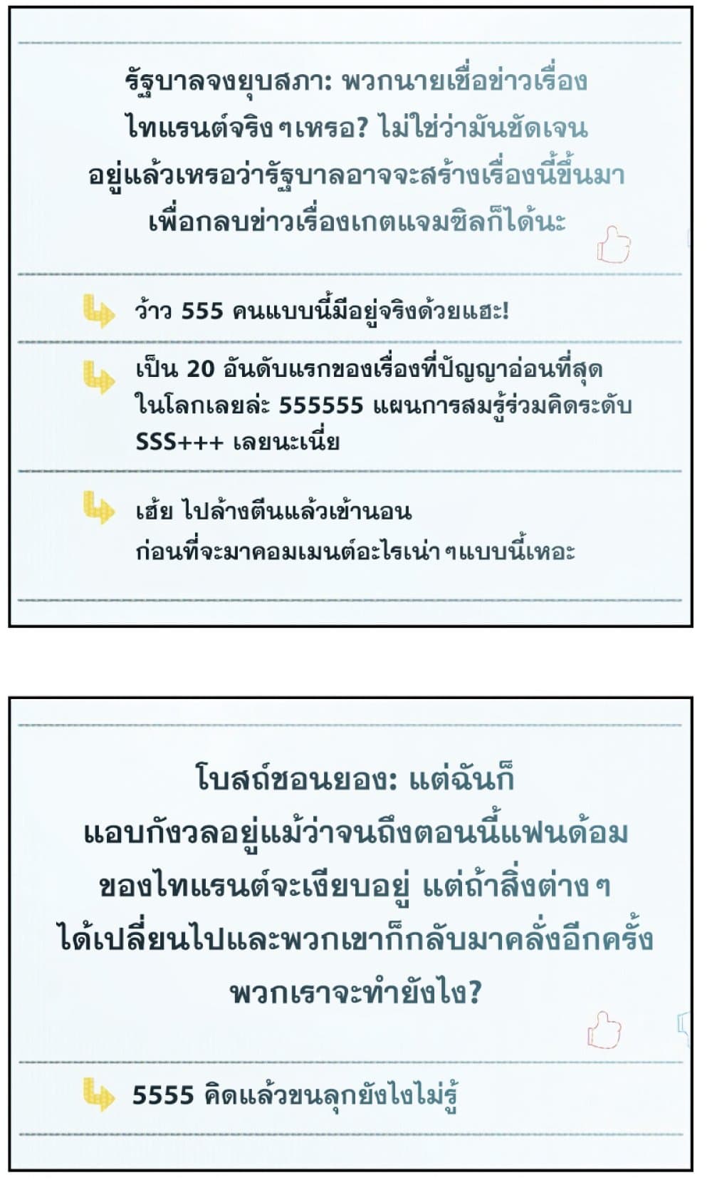 หน้า 61