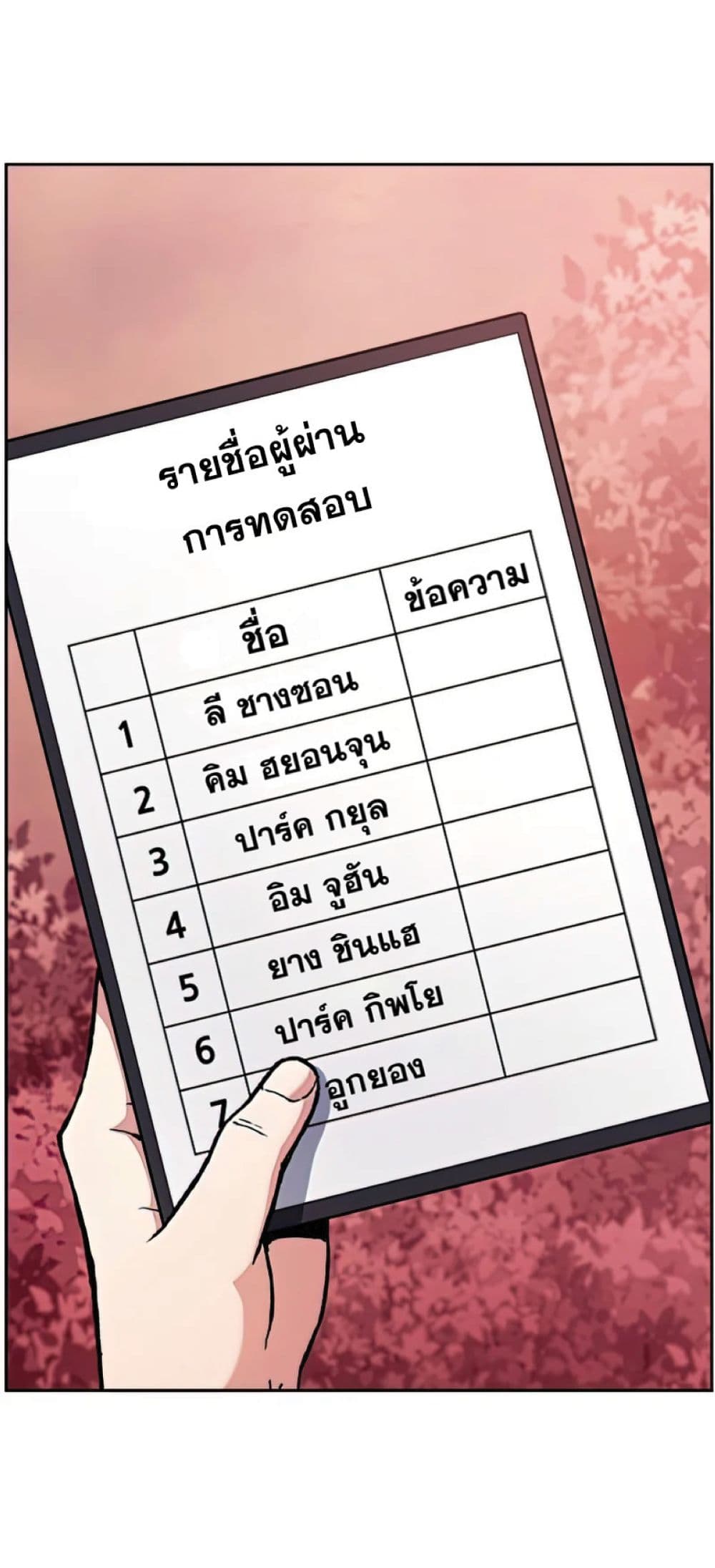หน้า 70